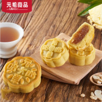 元祖食品(GANSO)中秋月饼花伴月礼盒台式桃山皮风味月饼