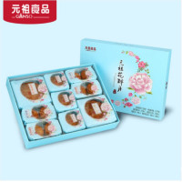 元祖食品(GANSO)中秋月饼花醉月广式月饼中秋节送礼盒装