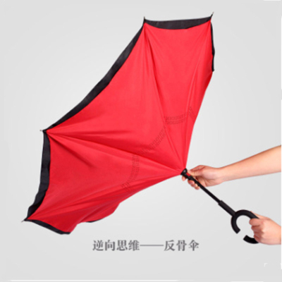 [苏宁自营]免持式双层C型反向伞 太阳反折伞 广告站立雨伞汽车伞 晴雨伞 遮阳伞