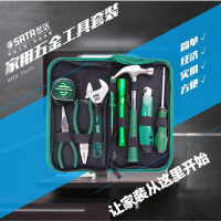 世达家用工具套装（9件套）06004