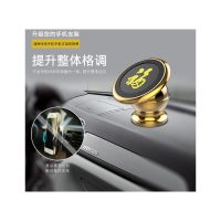 尚格诺车载磁力支架盛世