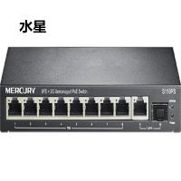 水星(MERCURY) 非网管 8口POE兆网口 标准POE供电 交换机 S110PS 1台 单位:台