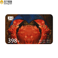 金世尊 大闸蟹 398型