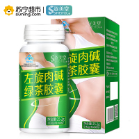 姿美堂(SIMEITOL)左旋肉碱胶囊男女通用(0.42g/粒*90粒)男女通用减肥非酵素梅减肥药大肚子减肥茶可搭酵素