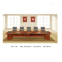 青松華宇 5000*1800*760mm 会议桌 H-008 (单位:张)