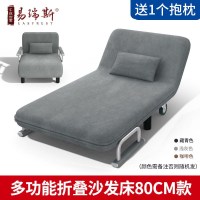 易瑞斯 可坐可躺可靠多档调节 可折叠沙发床 1900*680mm (颜色可选 藏青/浅灰/咖啡)