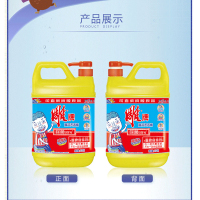 雕牌高效洗洁精（6910019420000）2KG