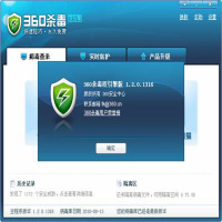 360天擎终端安全管理系统(高级政企版)