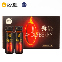 昆仑极 枸杞 原浆 鲜枸杞原浆 30ml*8 枸杞子 枸杞鲜果汁 枸杞液