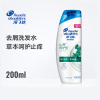 海飞丝 去屑洗发水 止痒呵护型 200ml