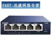 迅捷(FAST) FS05P 4口标准POE供电交换机 百兆/43W(单位:台)