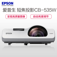 爱普生(EPSON) 短焦 距投影仪 CB-535W 1台