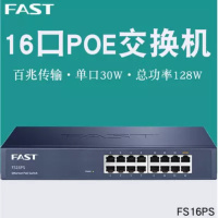 迅捷(FAST) FS16PS 16口百兆PoE供电交换机网络供电模块监控无线AP供电(单位:台)