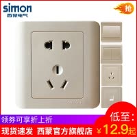 西蒙开关插座C3香槟金系列套餐五孔家用电源86型暗装USB面板一开插座