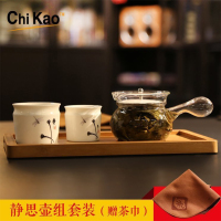 Chikaoglass奇高静思壶组CK-253A(150ML)