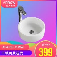 ARROW箭牌卫浴洁具陶瓷台上盆台盆艺术盆洗脸洗手 台上盆