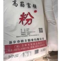 CCSM 思丰 高筋富强粉 25kg/袋(起订量100袋)