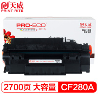 天威CF280A 硒鼓