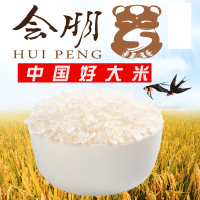 会朋(HUI PENG) 长粒香 大米 5kg (单位:袋)