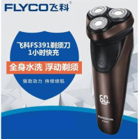FLYCO飞科全身水洗三刀头电动剃须刀FS391