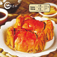 蟹壹品 阳澄湖大闸蟹 599型(礼券)