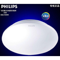 飞利浦PHILIPS吸顶灯10W 恒祥33369 1个