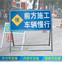 [苏宁自营]折叠交通标志牌道路指示牌 前方施工车辆慢行反光标志牌