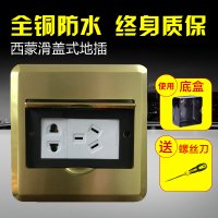 simon西蒙地插座 全铜防水滑盖式二三孔五孔地面地板家用不含底盒