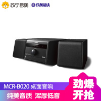Yamaha/雅马哈 MCR-B020 桌面音响(黑色)