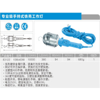 手提式铁壳工作灯