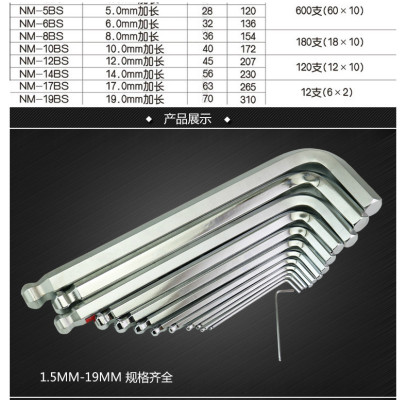 田岛 TAJIMA NM-B9公制球头加长内六角扳手9件套装