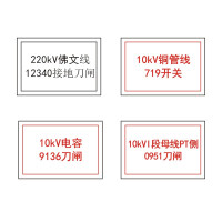 福正FUZHENG 160*200mm户内配电装置标志牌1mm铝板3M膜反光写真(UV印刷、丝网印刷)/块