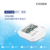 西铁城(CITIZEN) CHU306 全自动臂式电子血压计