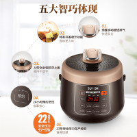 SUPOR/苏泊尔 智能电压力锅SY-25YC10 2.5L 小容量迷你压力锅单身三口之家