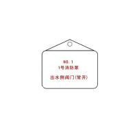 FUZHENG福正25*23mm消防水管道流向标志牌1mm不锈钢板5年膜反光写真(UV印刷、丝网印刷)