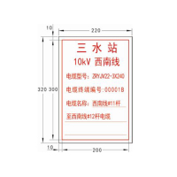 FUZHENG福正320mm*220mm电缆终端标志牌 1mm不锈钢腐蚀烤漆 /块