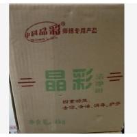CCSM 晶彩去污粉4kg 一箱 (单拍不发)