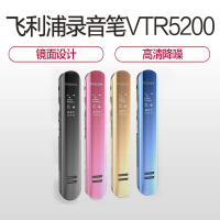 飞利浦(Philips) 8GB 双麦克风数码 录音笔 VTR5200 蓝色(单位:个)