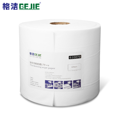 格洁 610070 L70加厚型擦拭纸 26cm×35cm×650张/卷×1卷/箱 手感厚实 吸油吸水不易破损低尘