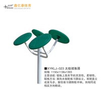 鑫亿康新标准路径系列 太极揉推器 XYKLJ-023