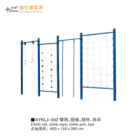 鑫亿康路径系列 攀网 爬绳 爬杆 吊环 XYKLJ-092