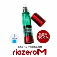 riazero 日本进口 水素喷雾 补水 保湿 控油 面部护理 个护电器 保健电器 便携美容仪器 多用途杀菌喷雾器