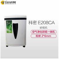科密(COMET)E208CA 碎纸机 碎状2*6mm