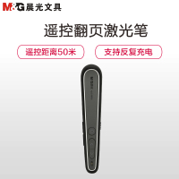 晨光(M&G) 锂电池 激光 翻页笔 ADG98926 (单位:个)