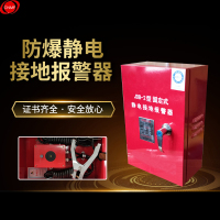 谋福(CNMF) 8752 静电接地报警器 移动式