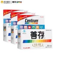 善存(CENTRUM) 佳维片 1.33克/片*30片/瓶*3盒装国产补钙铁锌多种维生素矿物质(净含量:119g)