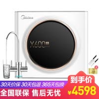 美的(Midea)600G无桶大通量直饮净水器橱下式净水机X600s双出水纯水机2:1低废水比