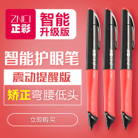 正姿护眼笔预防近视笔小学生多功能智能感应正资笔坐姿矫正器儿童