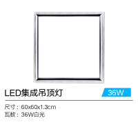 Grevol品拓PINTUO集成吊顶300*600LED平板灯扣板厨房灯浴室灯卫生间照明模块嵌入式灯具10W-10W以上