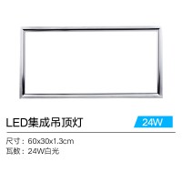 Grevol品拓PINTUO集成吊顶300*600LED平板灯扣板厨房灯浴室灯卫生间照明模块嵌入式灯具10W-10W以上